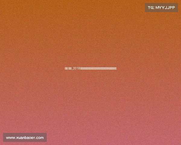 攀岩 南京_2018南京国际攀岩大赛盛大开幕全球高手齐聚挑战巅峰荣耀